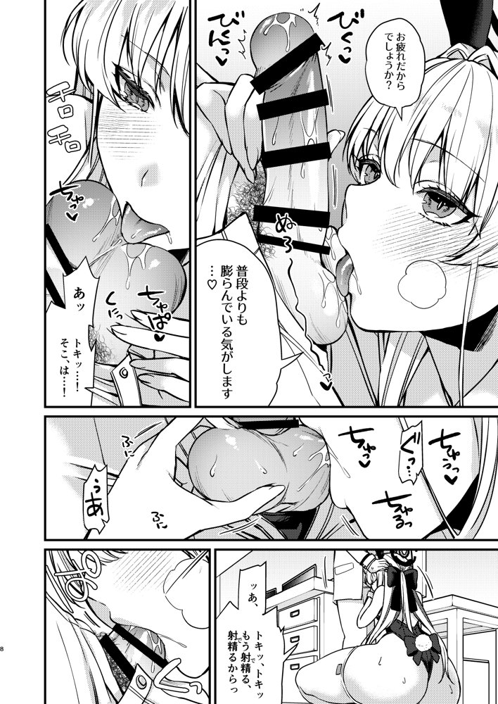 発情バニー【あんみつ亭】 エロ同人誌画像 008