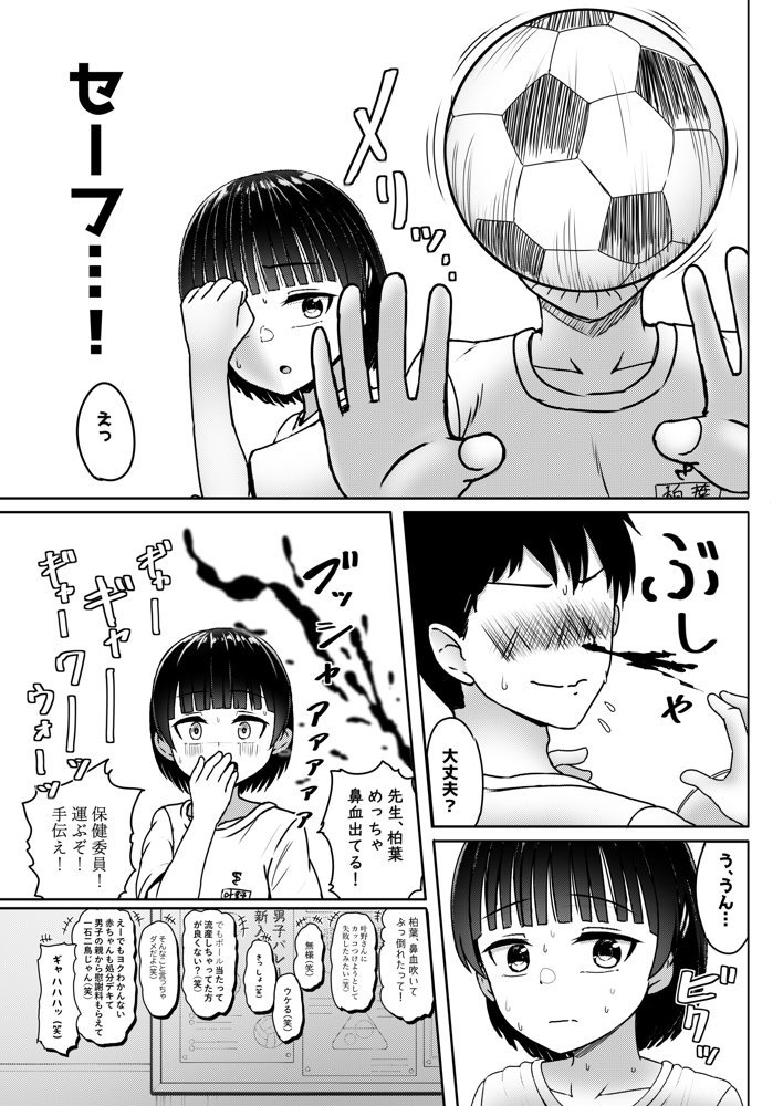 妊娠してるワケアリ同級生に告白してみた【ノボッチ製作所】 エロ同人誌画像 008