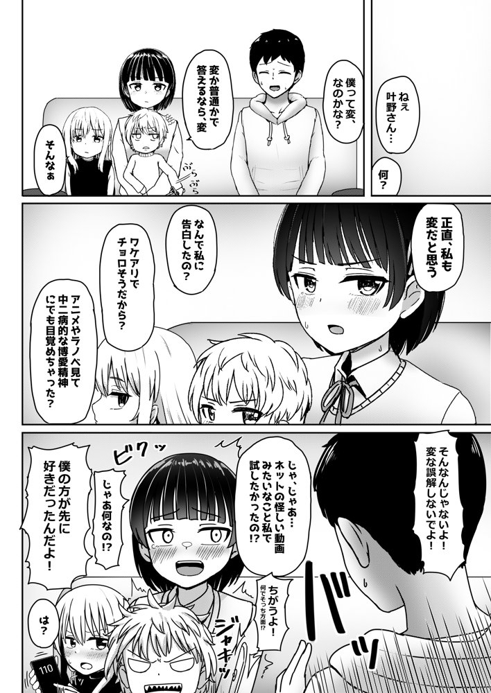 妊娠してるワケアリ同級生に告白してみた【ノボッチ製作所】 エロ同人誌画像 011