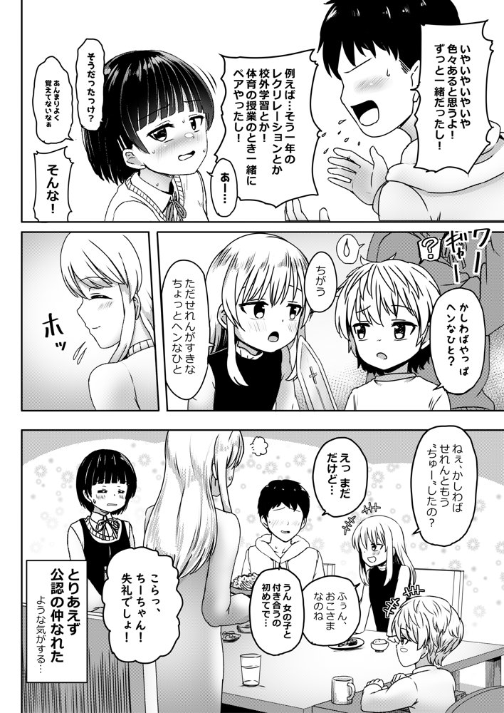妊娠してるワケアリ同級生に告白してみた【ノボッチ製作所】 エロ同人誌画像 013