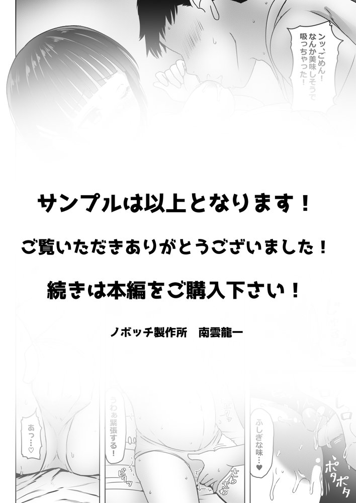 妊娠してるワケアリ同級生に告白してみた【ノボッチ製作所】 エロ同人誌画像 021