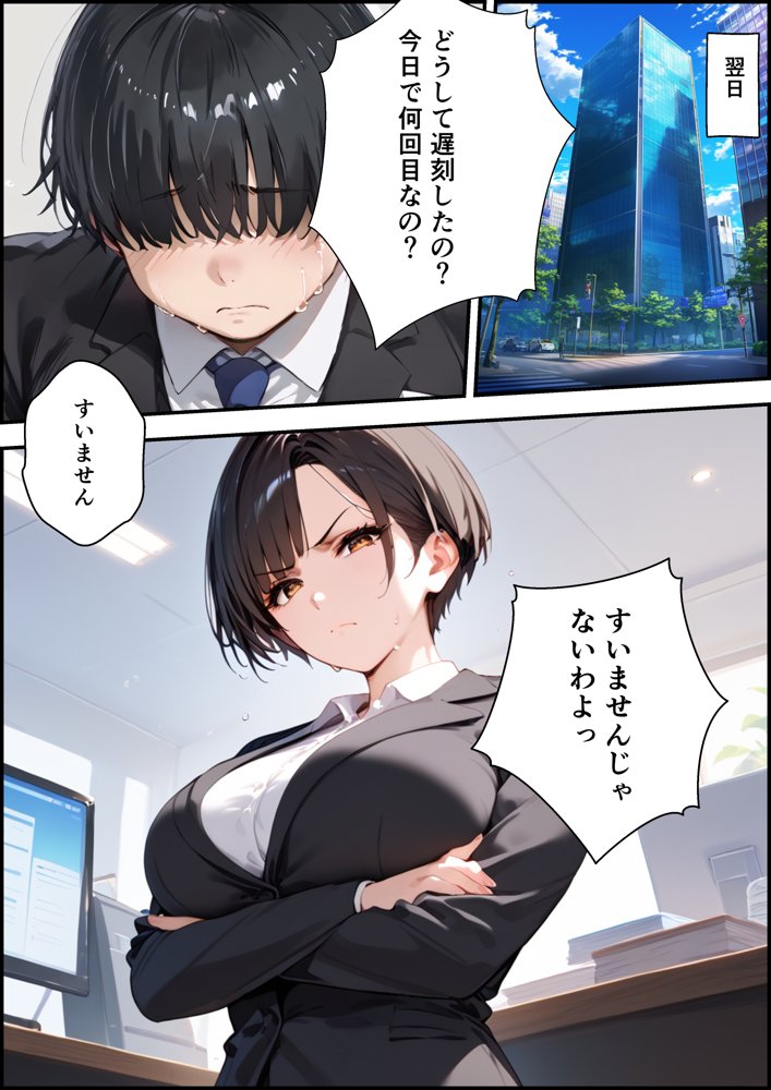 女手ひとつでボクを育ててくれた自慢の母がボクを守るためにいじめっ子の女になる話【バベル太郎】 エロ同人誌画像 008