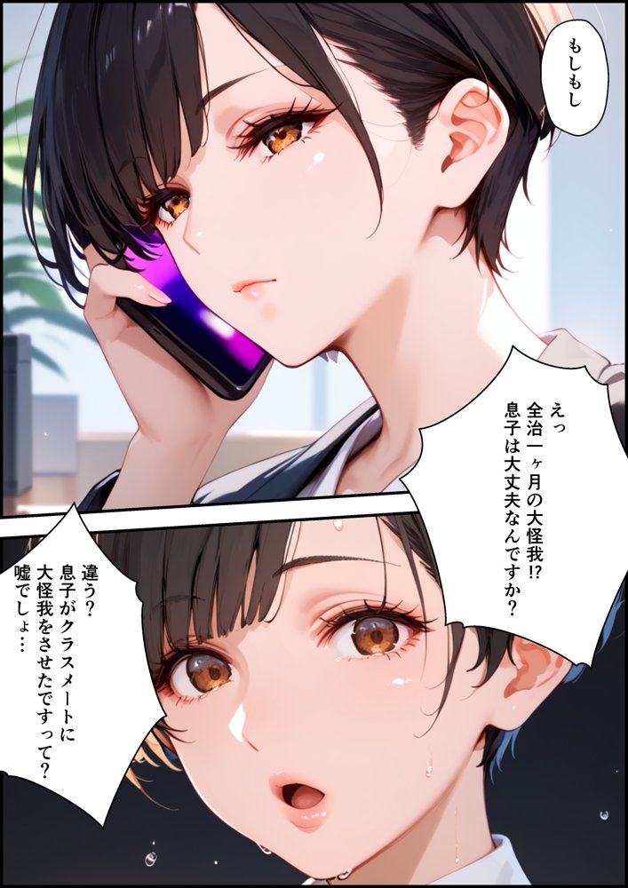女手ひとつでボクを育ててくれた自慢の母がボクを守るためにいじめっ子の女になる話【バベル太郎】 エロ同人誌画像 010