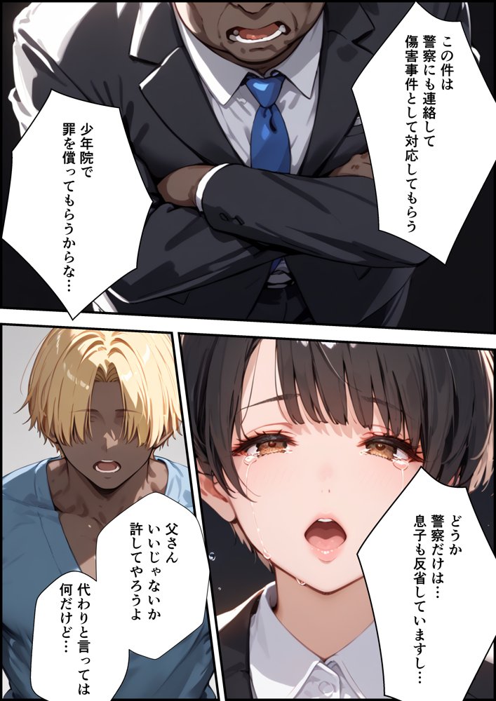 女手ひとつでボクを育ててくれた自慢の母がボクを守るためにいじめっ子の女になる話【バベル太郎】 エロ同人誌画像 012