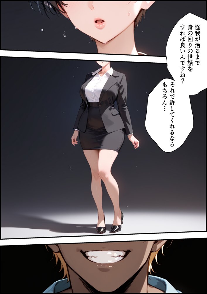 女手ひとつでボクを育ててくれた自慢の母がボクを守るためにいじめっ子の女になる話【バベル太郎】 エロ同人誌画像 013