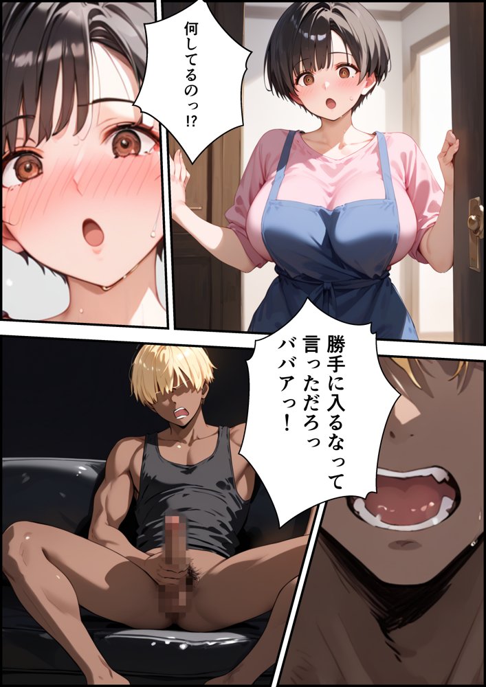 女手ひとつでボクを育ててくれた自慢の母がボクを守るためにいじめっ子の女になる話【バベル太郎】 エロ同人誌画像 019