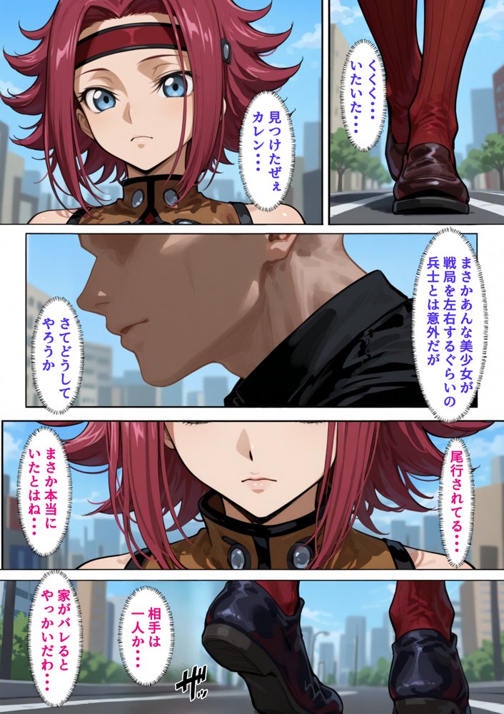 催●性支配〜寝取られヒロインたちの淫行〜 カレン編【みーとぱい】 エロ同人誌画像 002