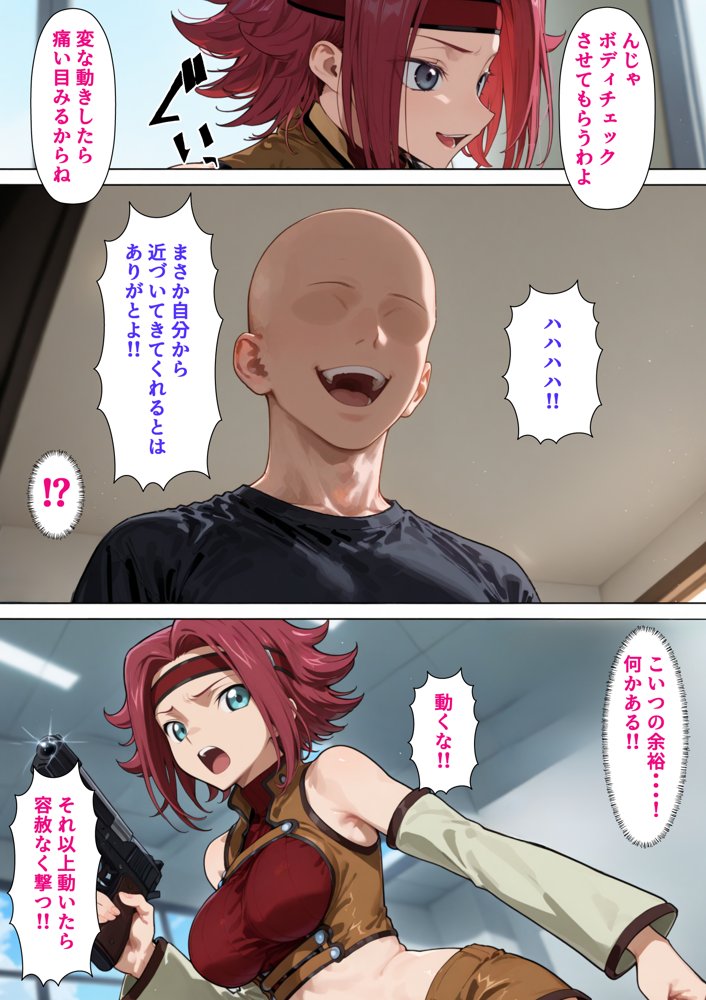 催●性支配〜寝取られヒロインたちの淫行〜 カレン編【みーとぱい】 エロ同人誌画像 003