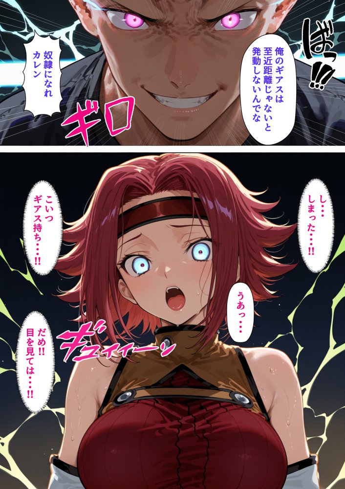催●性支配〜寝取られヒロインたちの淫行〜 カレン編【みーとぱい】 エロ同人誌画像 004