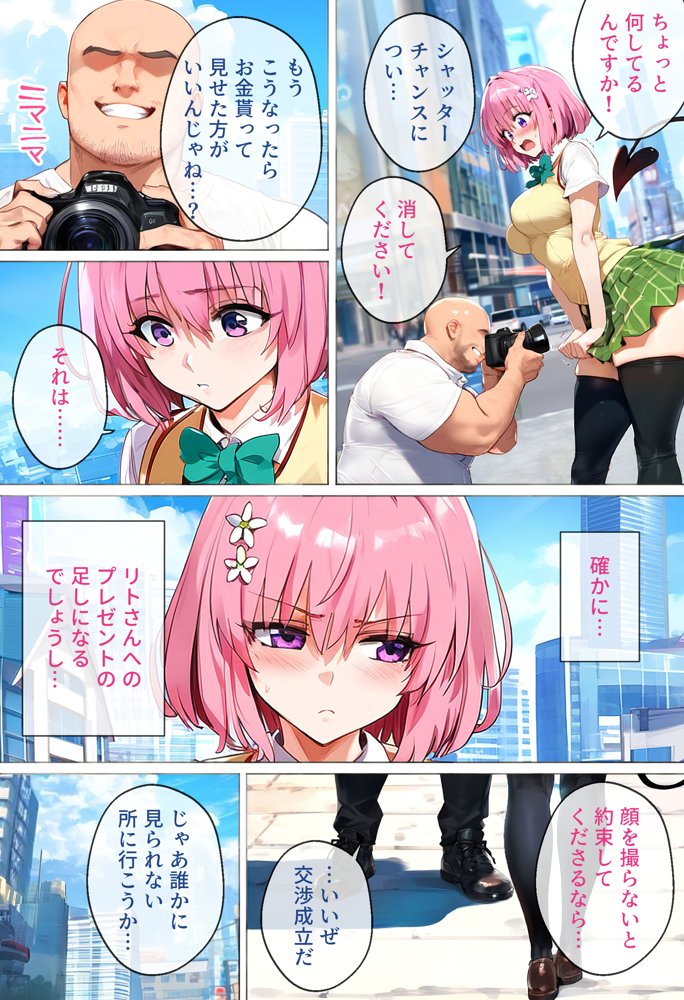 ストリートスナップで女子校生がパンチラで誘惑してきたから催●かけて襲ったったw【女子校生ヒロインズ】 エロ同人誌画像 004
