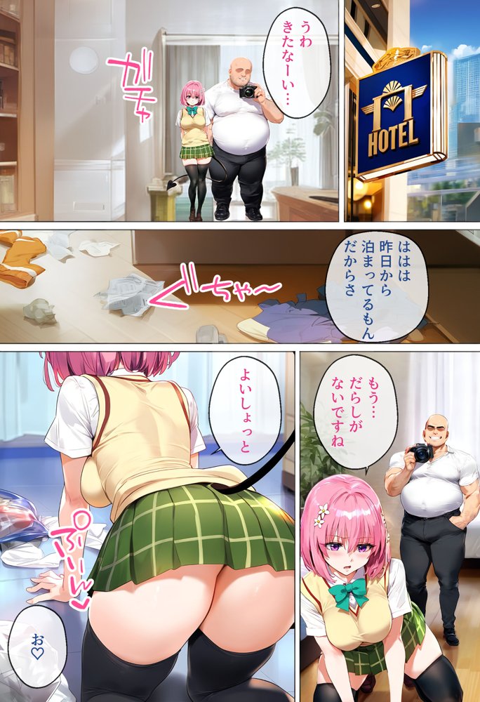 ストリートスナップで女子校生がパンチラで誘惑してきたから催●かけて襲ったったw【女子校生ヒロインズ】 エロ同人誌画像 005