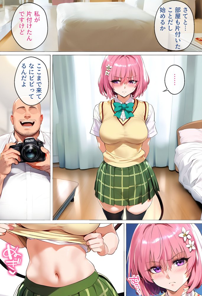 ストリートスナップで女子校生がパンチラで誘惑してきたから催●かけて襲ったったw【女子校生ヒロインズ】 エロ同人誌画像 007