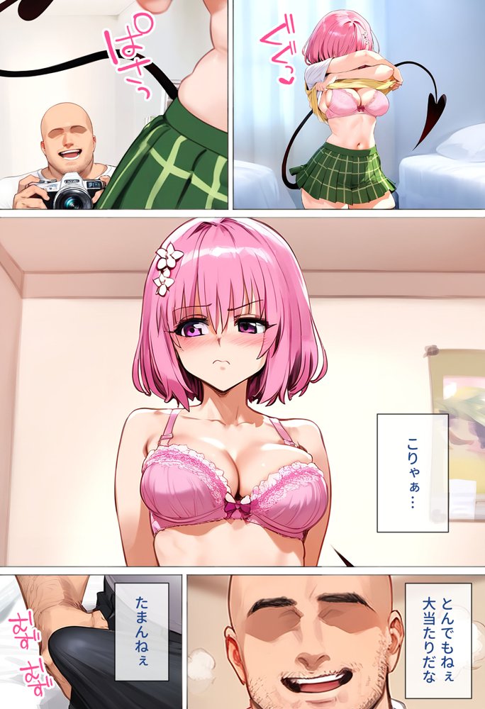 ストリートスナップで女子校生がパンチラで誘惑してきたから催●かけて襲ったったw【女子校生ヒロインズ】 エロ同人誌画像 008