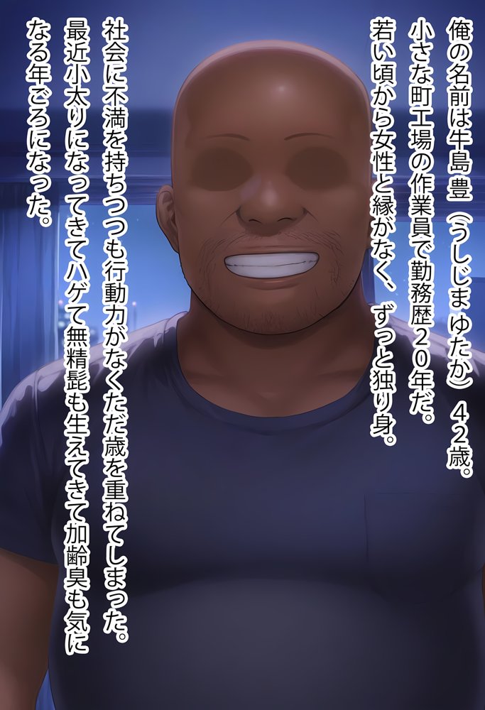 理性リセット〜NTRオジサマ専用のカラダへ〜（〇野〇月編）【Re2Pon】 エロ同人誌画像 001