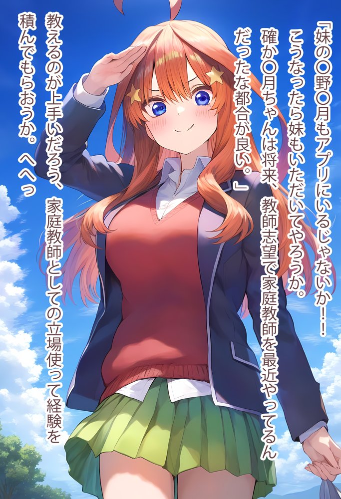 理性リセット〜NTRオジサマ専用のカラダへ〜（〇野〇月編）【Re2Pon】 エロ同人誌画像 004