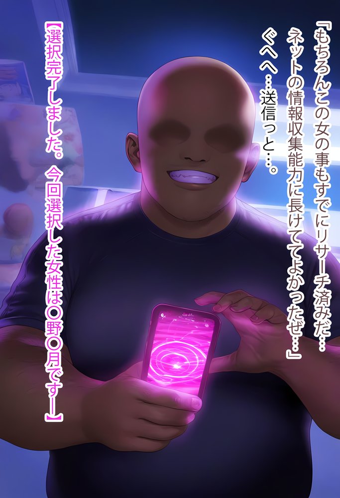 理性リセット〜NTRオジサマ専用のカラダへ〜（〇野〇月編）【Re2Pon】 エロ同人誌画像 006