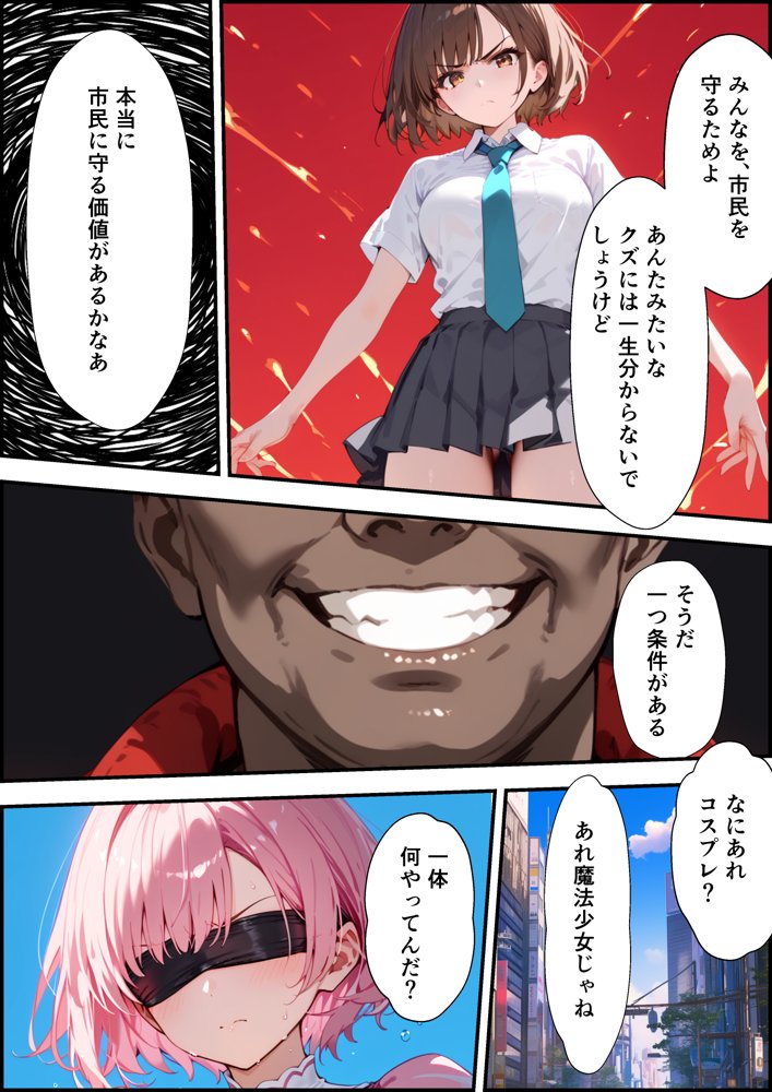 魔法少女のエナジーは残り0％2【バベル太郎】 エロ同人誌画像 020