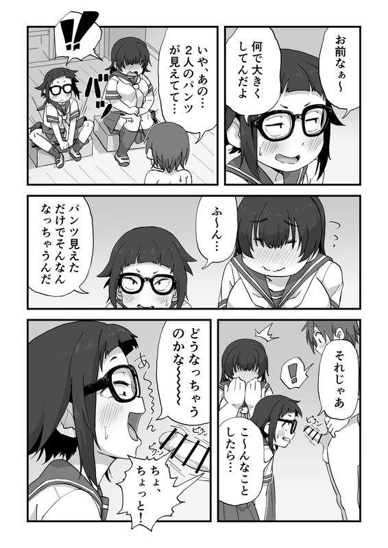 僕は漫研専属ヌードモデル総集編【かめきりん】 エロ同人誌画像 012