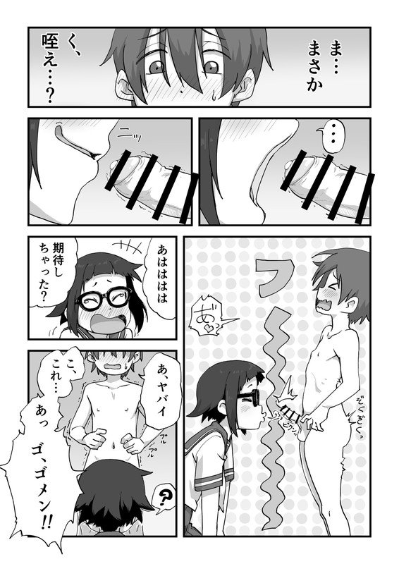 僕は漫研専属ヌードモデル総集編【かめきりん】 エロ同人誌画像 013