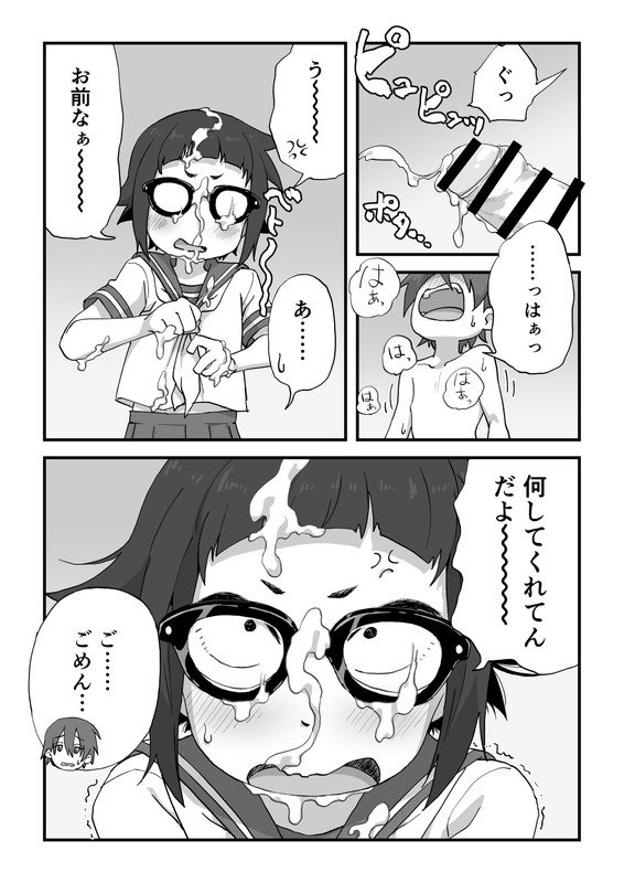 僕は漫研専属ヌードモデル総集編【かめきりん】 エロ同人誌画像 015