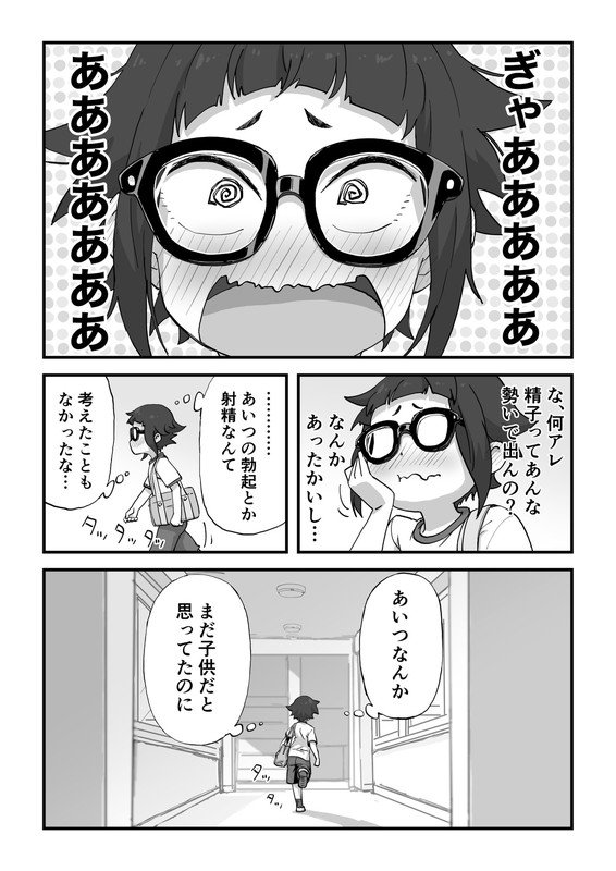 僕は漫研専属ヌードモデル総集編【かめきりん】 エロ同人誌画像 017