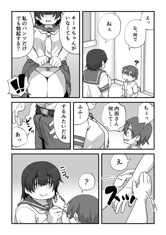 僕は漫研専属ヌードモデル総集編【かめきりん】 エロ同人誌画像 019