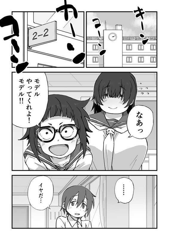 僕は漫研専属ヌードモデル総集編【かめきりん】 エロ同人誌画像 002