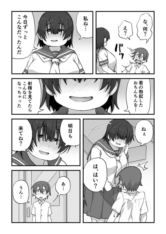 僕は漫研専属ヌードモデル総集編【かめきりん】 エロ同人誌画像 021