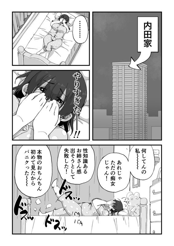 僕は漫研専属ヌードモデル総集編【かめきりん】 エロ同人誌画像 022