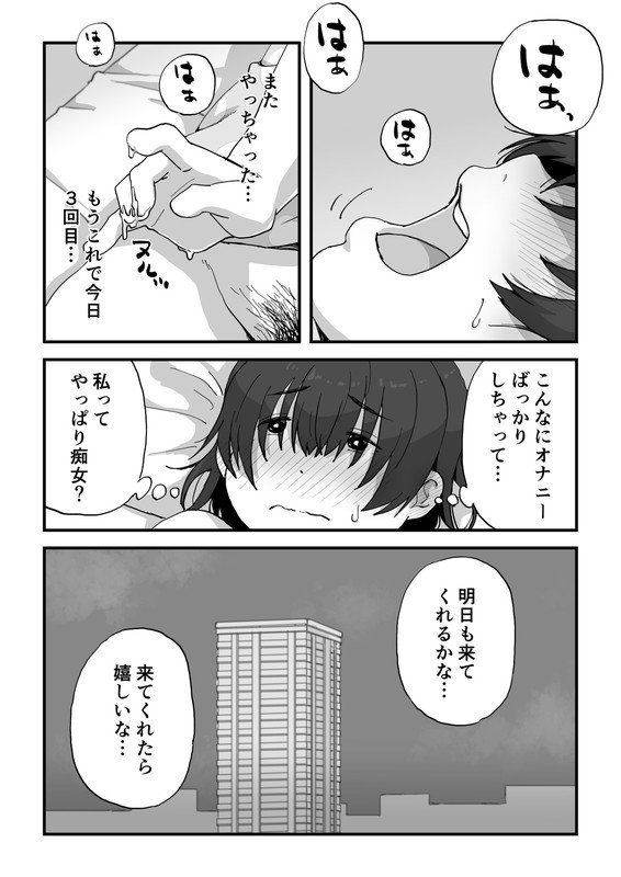 僕は漫研専属ヌードモデル総集編【かめきりん】 エロ同人誌画像 025