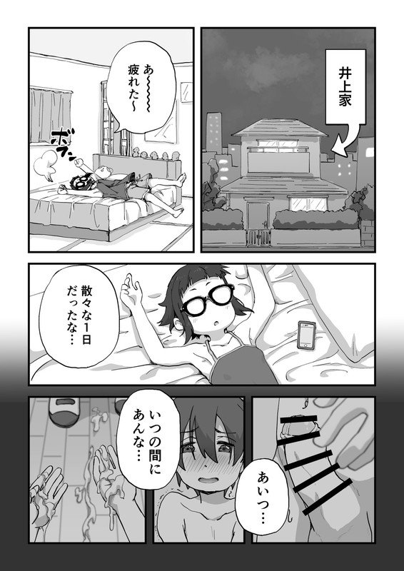 僕は漫研専属ヌードモデル総集編【かめきりん】 エロ同人誌画像 026