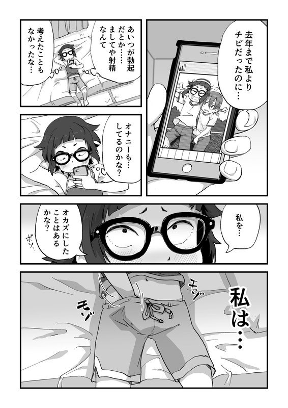 僕は漫研専属ヌードモデル総集編【かめきりん】 エロ同人誌画像 027