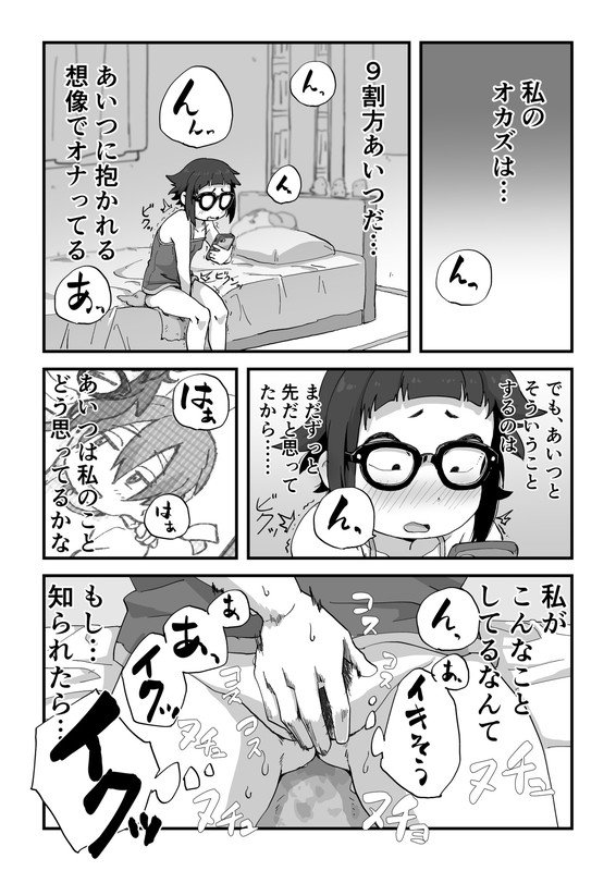 僕は漫研専属ヌードモデル総集編【かめきりん】 エロ同人誌画像 028