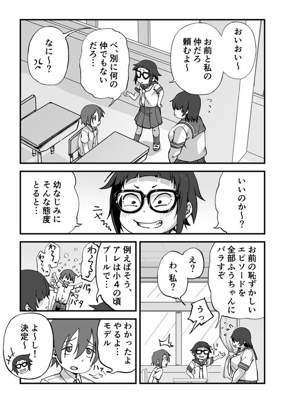 僕は漫研専属ヌードモデル総集編【かめきりん】 エロ同人誌画像 003