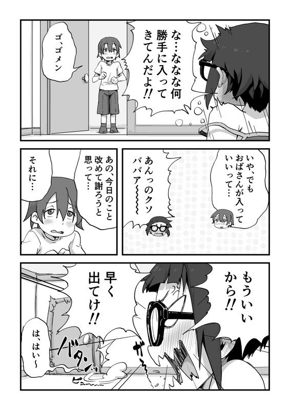 僕は漫研専属ヌードモデル総集編【かめきりん】 エロ同人誌画像 030