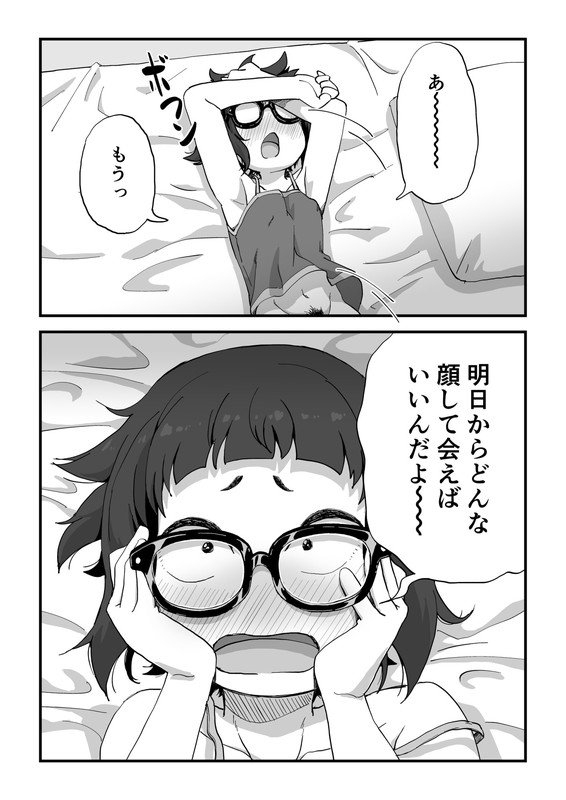 僕は漫研専属ヌードモデル総集編【かめきりん】 エロ同人誌画像 031