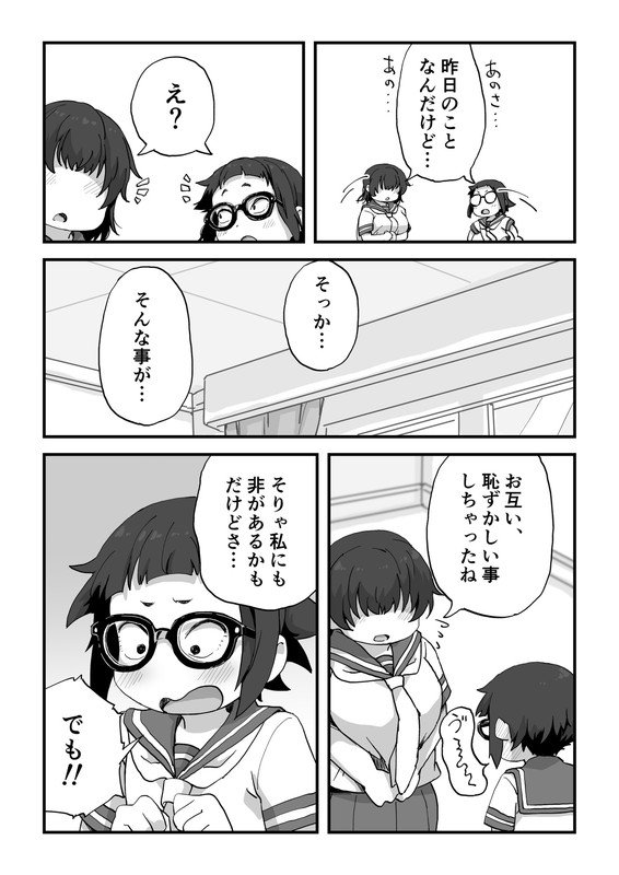 僕は漫研専属ヌードモデル総集編【かめきりん】 エロ同人誌画像 033