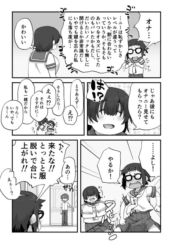 僕は漫研専属ヌードモデル総集編【かめきりん】 エロ同人誌画像 034