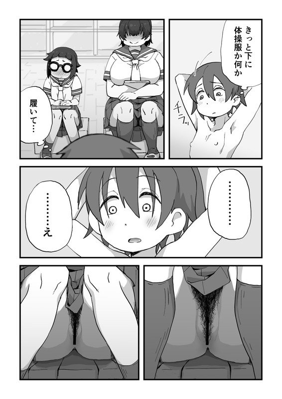 僕は漫研専属ヌードモデル総集編【かめきりん】 エロ同人誌画像 036