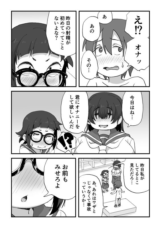 僕は漫研専属ヌードモデル総集編【かめきりん】 エロ同人誌画像 038