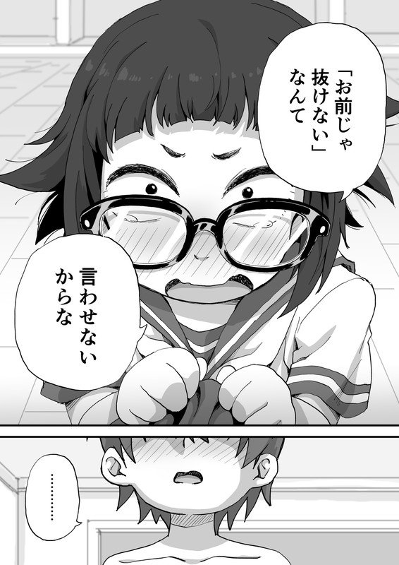 僕は漫研専属ヌードモデル総集編【かめきりん】 エロ同人誌画像 041