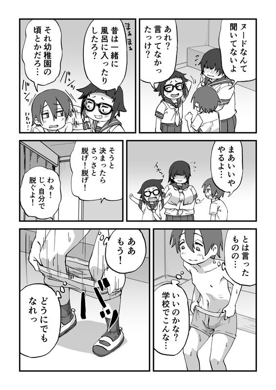 僕は漫研専属ヌードモデル総集編【かめきりん】 エロ同人誌画像 005