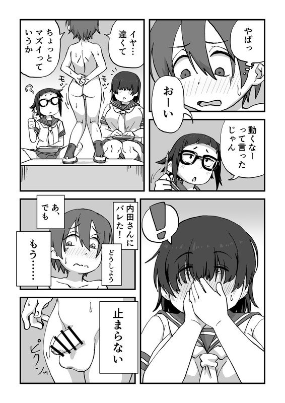 僕は漫研専属ヌードモデル総集編【かめきりん】 エロ同人誌画像 009