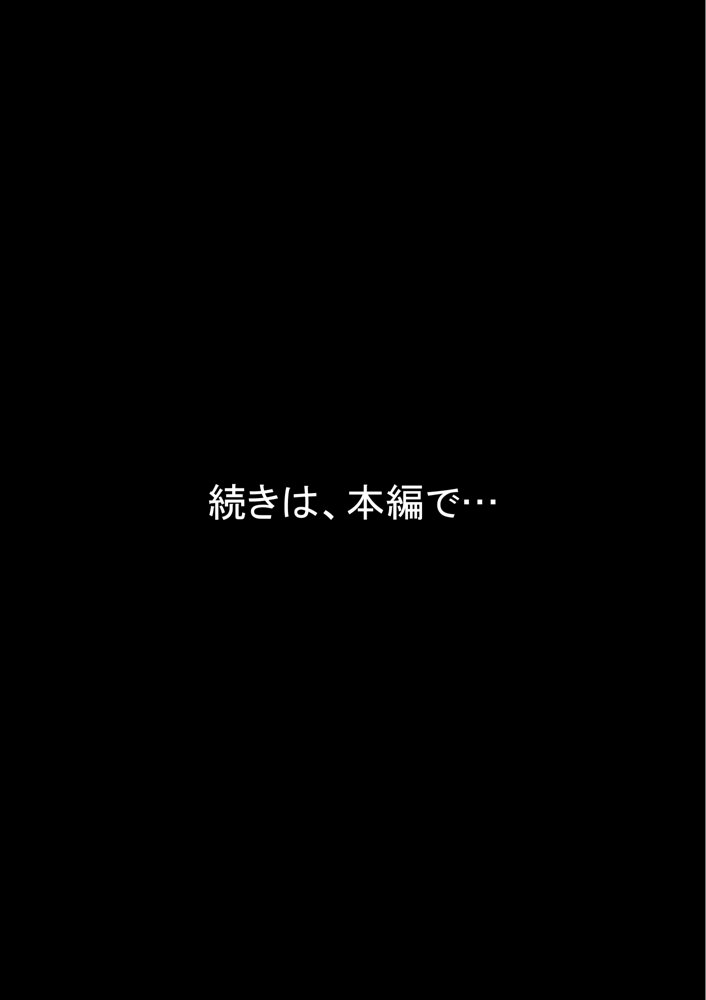 わらしべおま〇こ！ヤれる子つなぎの性生活3【赤本アカモト】 エロ同人誌画像 042