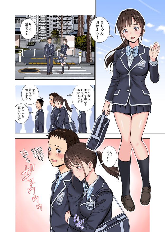 名門女マネ部物語3【ハイエロ】 エロ同人誌画像 002