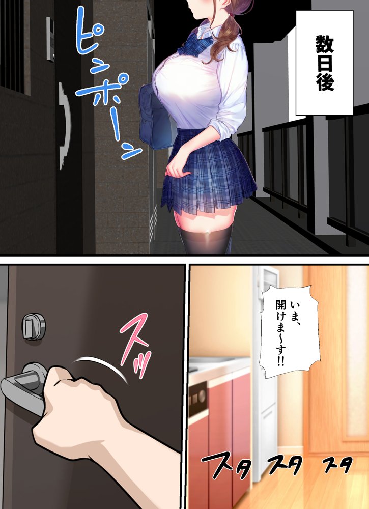 カースト下位の俺ん家がギャル達の部室になった3【ちゃんあい】 エロ同人誌画像 001