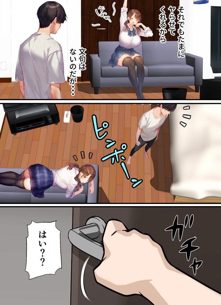 カースト下位の俺ん家がギャル達の部室になった3【ちゃんあい】 エロ同人誌画像 019