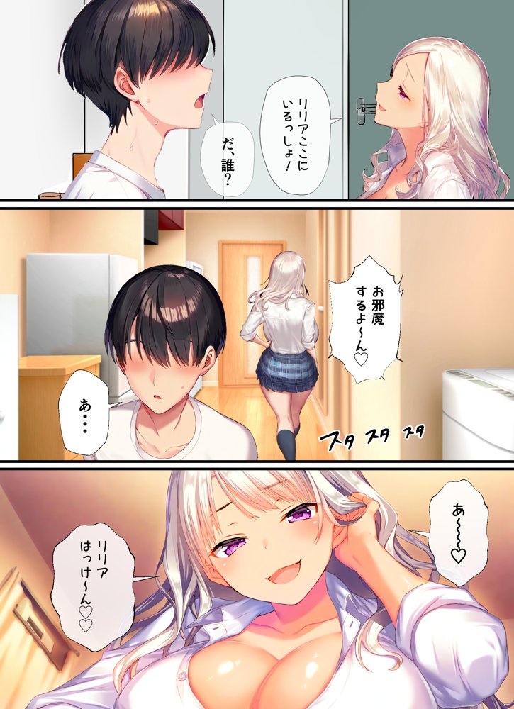 カースト下位の俺ん家がギャル達の部室になった3【ちゃんあい】 エロ同人誌画像 021