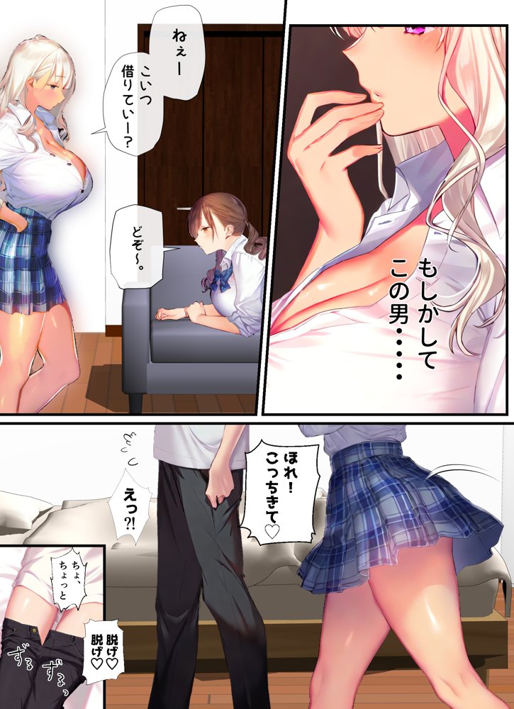カースト下位の俺ん家がギャル達の部室になった3【ちゃんあい】 エロ同人誌画像 024