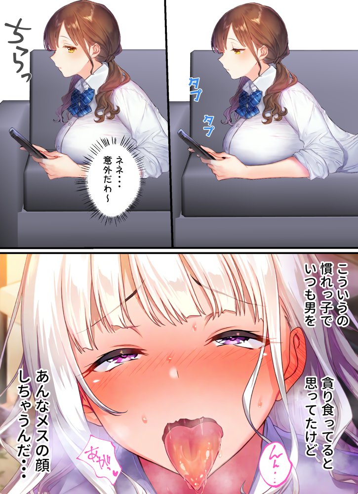 カースト下位の俺ん家がギャル達の部室になった3【ちゃんあい】 エロ同人誌画像 031